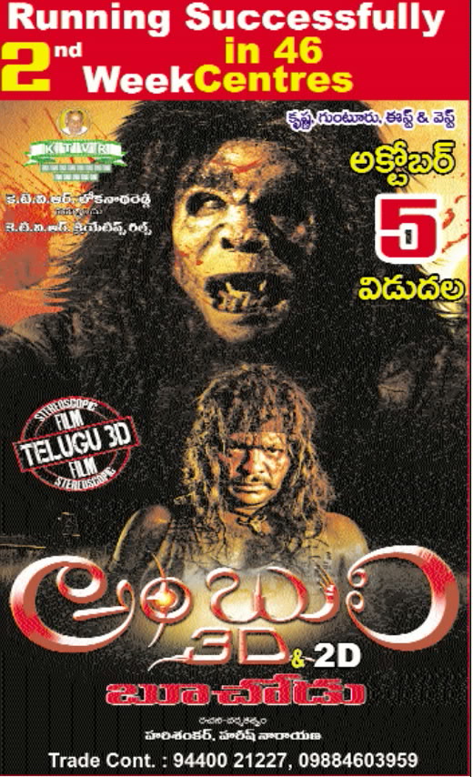 Ambuli Full Movie In Tamil Watch Online