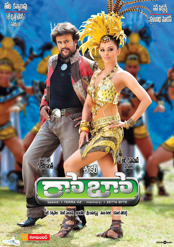 Kalisi Naduddam Telugu Movie Online Watch