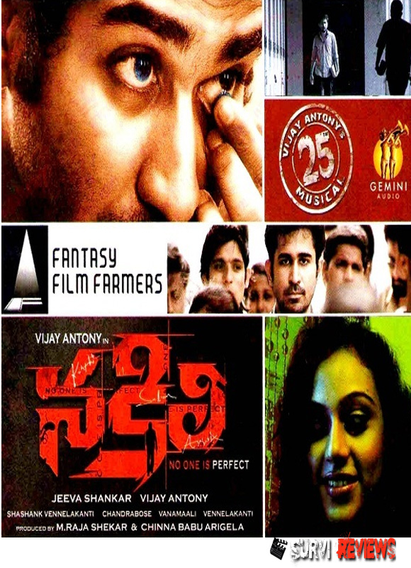 Thali Kadithe 90 Kotlu Telugu Movie Online
