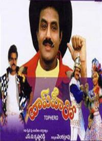 Top Hero Telugu Movie Review, Rating - Bala Krishna