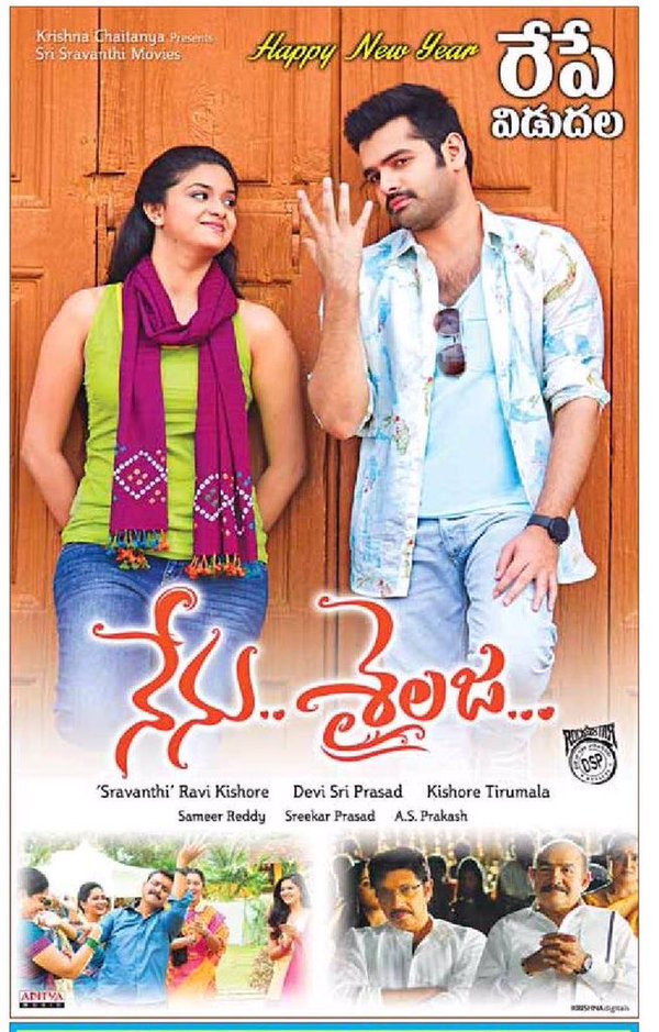 Nenu Sailaja (2016) Telugu Movie Review, Rating 