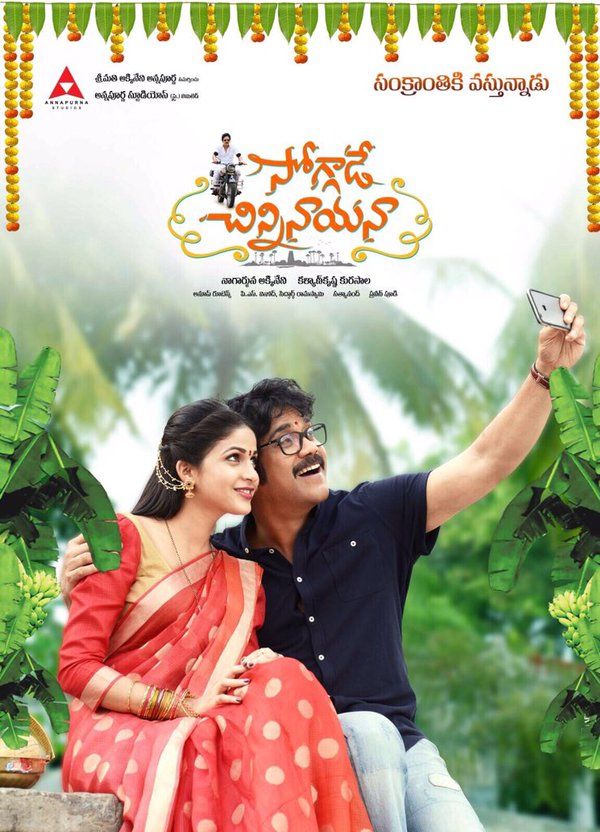 Rakhi Full Movie Telugu Online