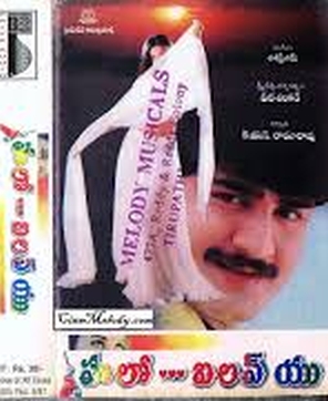 Hello I Love You 1997 Telugu Movie Review Rating Srikanth