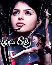 Punnami Rathri (2012) Telugu Movie Naa Songs Download